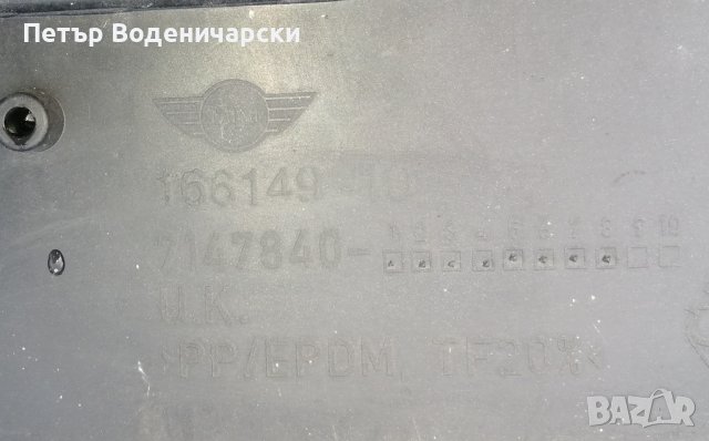 Предна броня Мини Купър MINI Mini Cooper S R56 Оригинална предна броня с номер 166,149-10 57-07
, снимка 6 - Части - 41964938