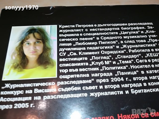 ВОЙНАТА НА ГРУПИРОВКИТЕ-КНИГА 0403231923, снимка 12 - Други - 39885690