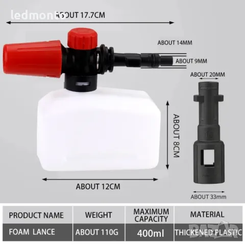 Пенообразувател за Водоструйка -  за Парксайд,  дюза за пяна Парксайд пяна Parksaid