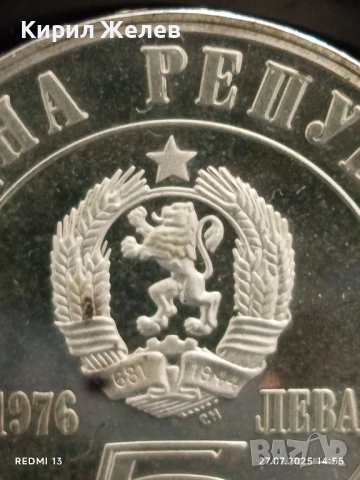 Сребърна монета 5 лева 1976г. НРБ 100г. АПРИЛСКО ВЪСТАНИЕ за КОЛЕКЦИОНЕРИ 40145, снимка 4 - Нумизматика и бонистика - 51157638