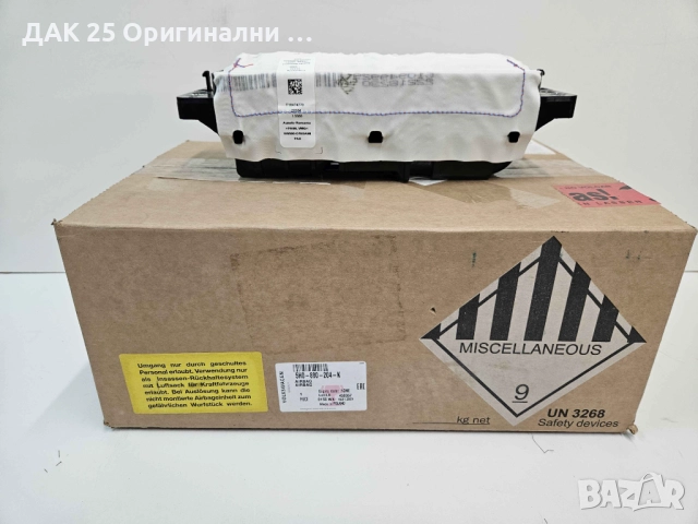 VW GOLF 8 5H0880204K Airbag Аирбег Нов Оригинален артикул, снимка 2 - Части - 52302382