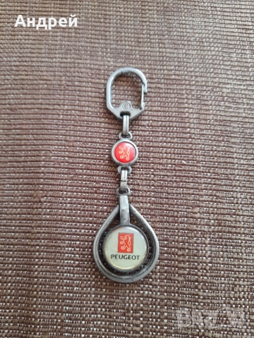 Стар ключодържател Peugeot