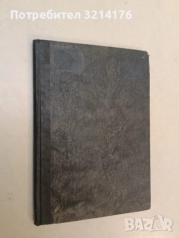 Робин Худ - Английски балади, преразказани за деца и юноши, снимка 2 - Художествена литература - 52709906