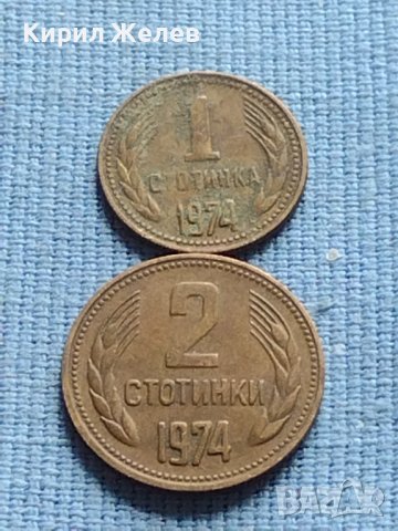 Лот монети 8 броя от соца различни години и номинали за КОЛЕКЦИОНЕРИ 40591, снимка 11 - Нумизматика и бонистика - 42623866