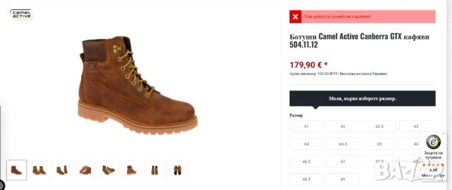 боти Camel Active Canberra GTX  номер 44 GORE-TEX Водоустойчиви , снимка 8 - Мъжки боти - 53077801