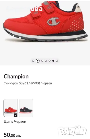 Обувки за момче 32 номер Champions , снимка 8 - Детски маратонки - 49595837