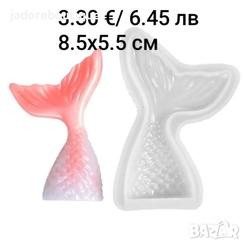 Силиконов молд морски различни видове риби морски дарове котва фар, снимка 12 - Други - 37668713