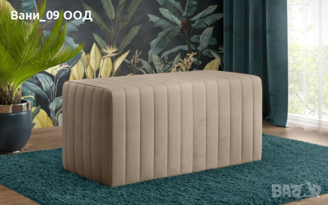 Луксозна табуретка в бежово