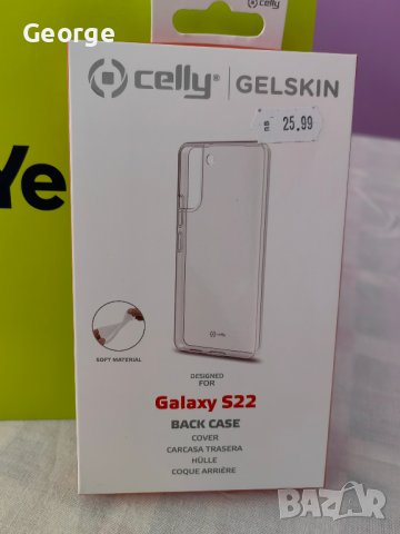 Samsung Galaxy S22 два силиконови калъфа, снимка 1 - Калъфи, кейсове - 41674872