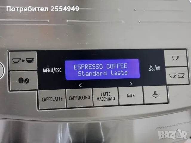 Кафеавтомат DeLonghi PrimaDonna S ECAM 26.455.MB, снимка 4 - Кафемашини - 49746206