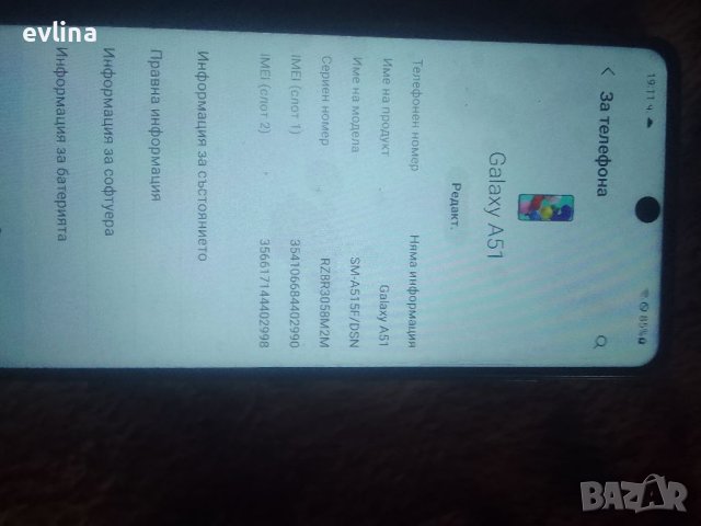 Смартфон Samsung Galaxy A51, Dual SIM, 128GB, 4GB RAM, 4G, Prism Blue, снимка 2 - Samsung - 41658346