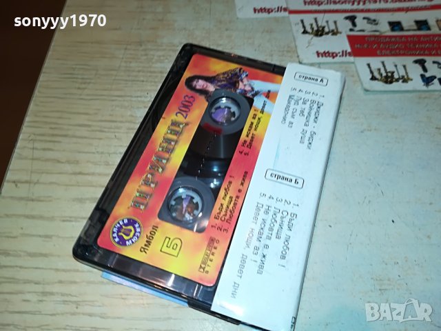 принц-касета 1611221533, снимка 6 - Аудио касети - 38693494