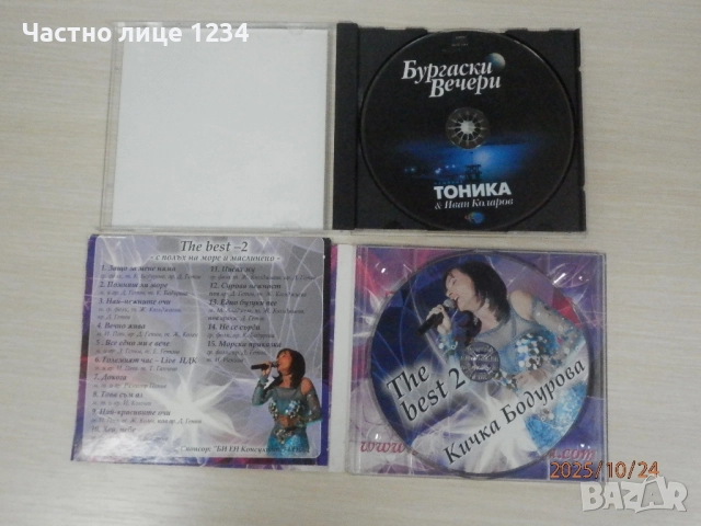 Фамилия Тоника - Кичка Бодурова - Петя Буюклиева - Росица Кирилова, снимка 2 - CD дискове - 51139080