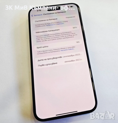Apple iPhone 15 Pro Max 512GB 99% 05803-25, снимка 7 - Apple iPhone - 52530292