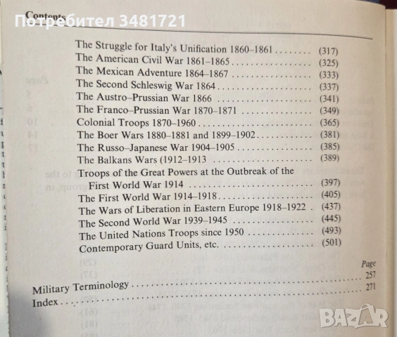 Справочник на военните униформи 15ти-20ти век / Military Uniforms of the World in Colour, снимка 3 - Енциклопедии, справочници - 53749853