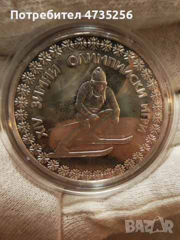 XIV зимни олимпийски игри Сараево 1984