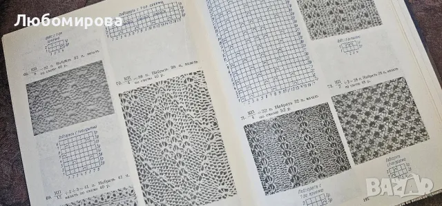 Книги за плетиво и ръкоделие, снимка 8 - Други - 50407023