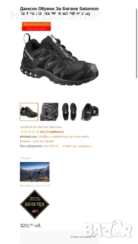 Туристически обувки SALOMON XA PRO 3D GORE-TEX.Номер 42, снимка 8 - Спортни обувки - 48005573