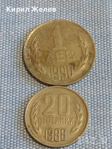 Две монети 20 стотинки 1988г. / 1 лев 1990г. България стари редки за КОЛЕКЦИЯ 15317