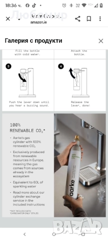 Aarke Carbonator 3, машина за газирана вода с бутилка за вода, медно покритие , снимка 13 - Други стоки за дома - 51824826