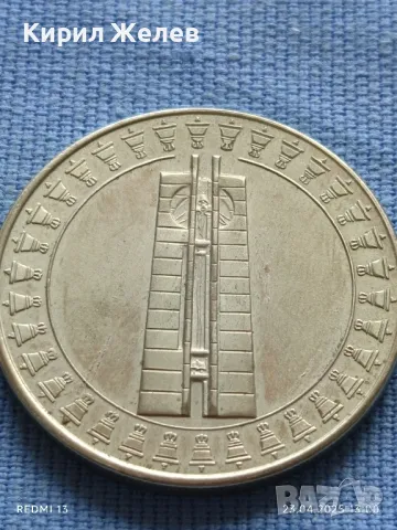 Монета 5 лева 1982г. НРБЪЛГАРИЯ Втора Асамблея Знаме на мира 50052, снимка 8 - Нумизматика и бонистика - 50003195