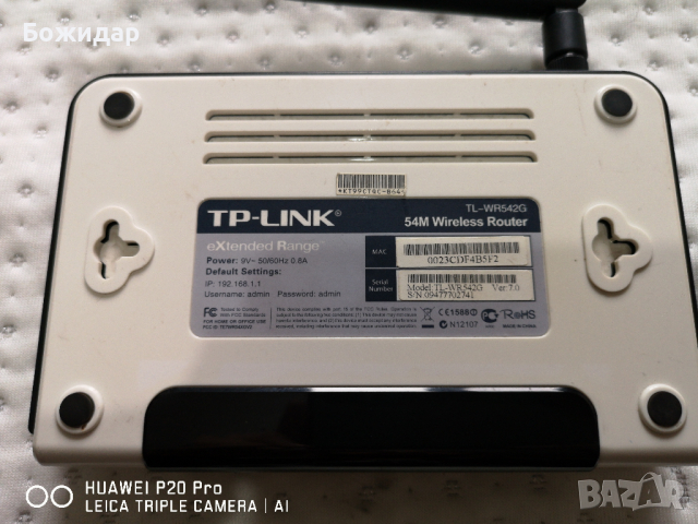 WIFI Рутери 3 броя , снимка 4 - Рутери - 36412961