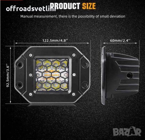 2 БРОЯ х 96W LED Фарове за вграждане + Окабеляване с бутон, снимка 2 - Аксесоари и консумативи - 41954244