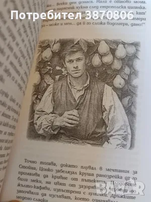 Реалности и фантасмагории, снимка 4 - Художествена литература - 49094583