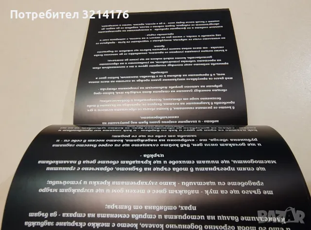 Улицата видяна от Светлана Бахчеванова - Светлана Бахчеванова (1989, фотоалбум с истории), снимка 6 - Специализирана литература - 47423242