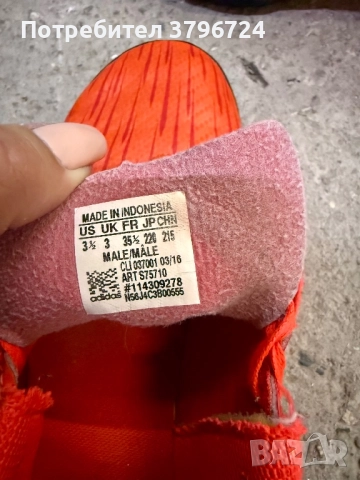 Маратонки Адидас , снимка 3 - Детски маратонки - 52102052