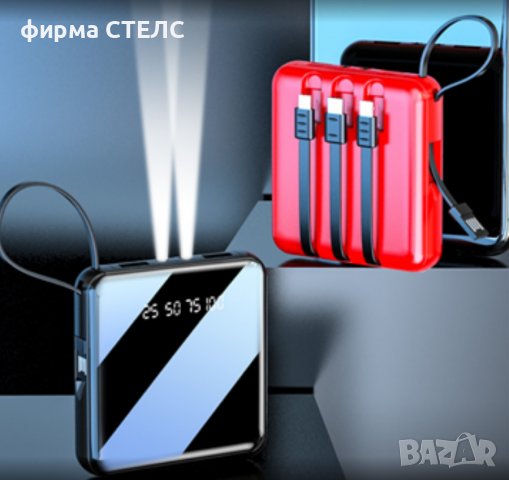 Външна батерия STELS Q40, PowerBank, 10000mAh, Черен/Син/Червен, снимка 4 - Външни батерии - 40181108