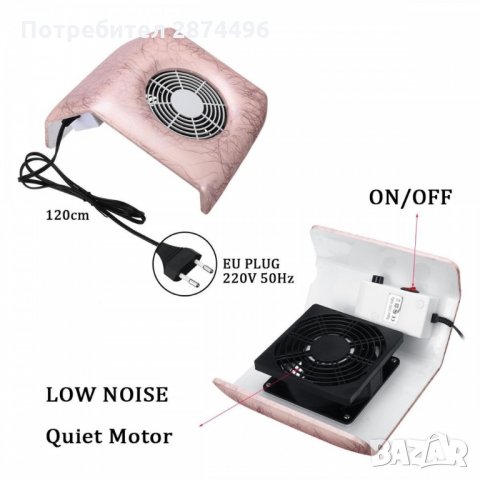 3191 40W Прахоуловител за маникюр с дилтър торбичка, снимка 7 - Продукти за маникюр - 35793254