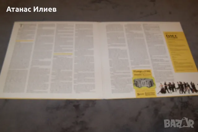 Аржентинско танго подбор , сет от 2 плочи , снимка 5 - Грамофонни плочи - 48828936