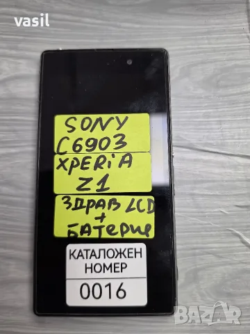 SONY Z1 C9603 части