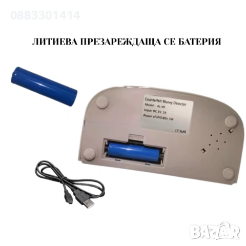 Детектор за банкноти UV детектор за фалшиви пари Левове, Евро , снимка 6 - Друга електроника - 53089847