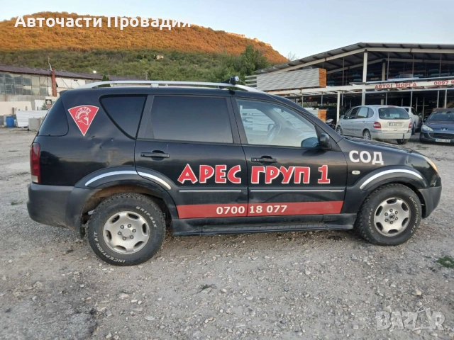 SsangYong Rexton 2.7 xdi, 4х4, 2006 г на части, снимка 2 - Автомобили и джипове - 52151828