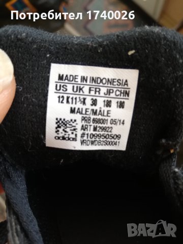 Детски обувки Адидас Найк, снимка 10 - Детски маратонки - 42231346