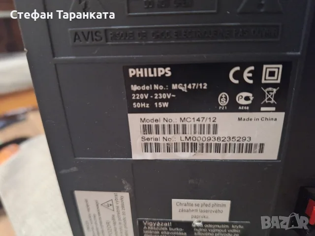 Аудио уредба Philips , снимка 6 - Аудиосистеми - 55933533