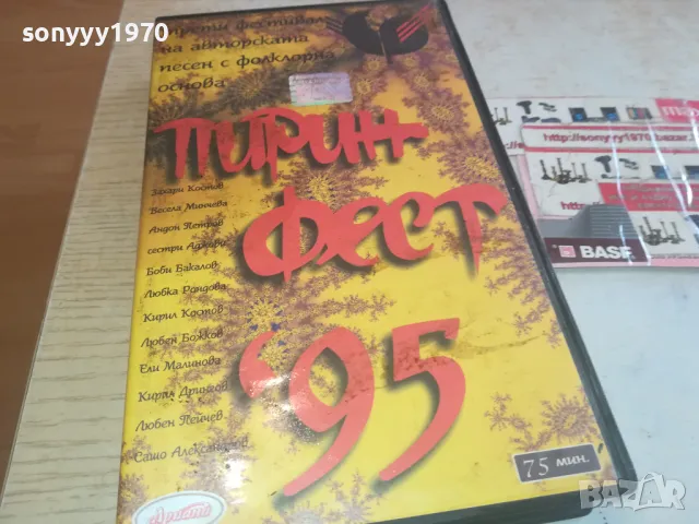 ПИРИН ФЕСТ 95-ORIGINAL VHS VIDEO TAPE 1102251534
