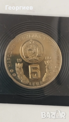 Соц монети от 1,2,10,20,50 ст.1,2,5 лв. Юбилейни, снимка 12 - Нумизматика и бонистика - 49743980