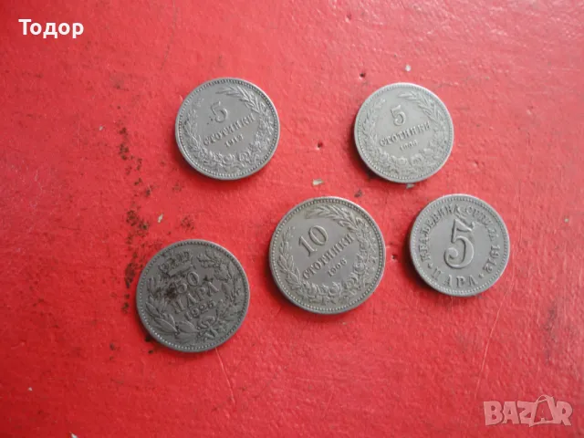 Лот стари монети , снимка 3 - Нумизматика и бонистика - 49110410