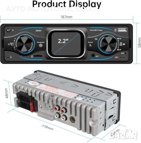 Автомобилен MP3 Плеър за Кола 1DIN – Bluetooth, USB, AUX, SD Карта, снимка 8 - Аксесоари и консумативи - 54019420