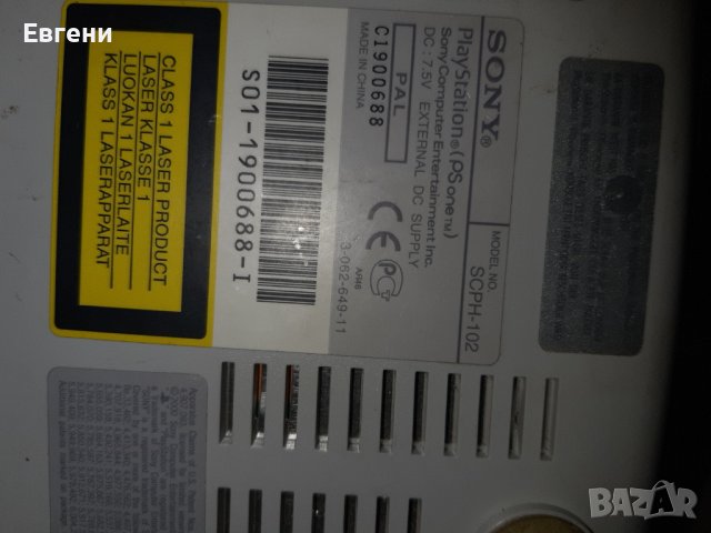 Игрова конзола Сони плейстейшън 1/PS one, снимка 3 - PlayStation конзоли - 39338753