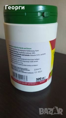 cdVet Fit-BARF храна с морски водорасли 500 g., снимка 2 - За кучета - 39903943