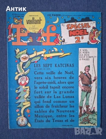ЛОТ Стари Френски Списания Pif Valliant / 1965 - 1967 год., снимка 2 - Колекции - 53814837