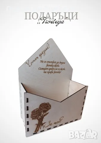 Кутия за аранжиране , снимка 2 - Декорация за дома - 49397166