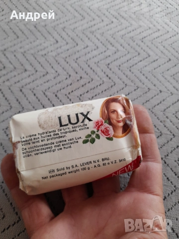 Стар сапун Lux #10, снимка 3 - Други ценни предмети - 53020284