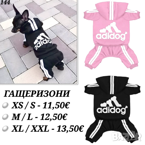 Дрехи за кучета и котки. Пуловер за куче. Суитшър, анорак и блузка за куче. Дрехи за малки кучета, снимка 6 - За кучета - 23258657