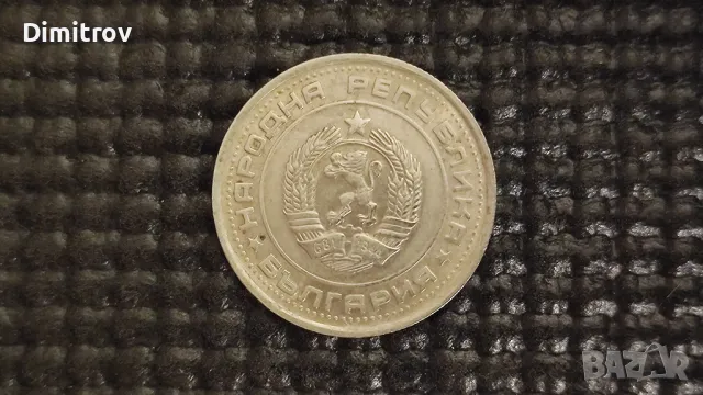 1 лев (1990), снимка 2 - Нумизматика и бонистика - 45619351