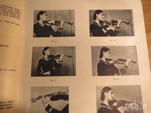 Начална школа за цигулка, учебник за цигулка  Научи се сам да свириш на цигулка 1958, снимка 5 - Струнни инструменти - 35662829